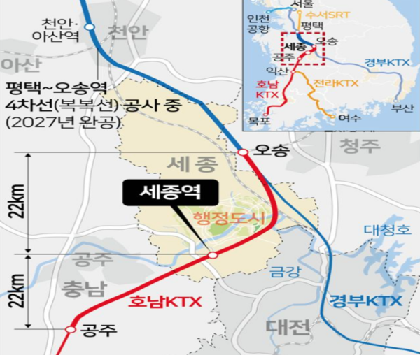 KTX 세종역 신설안 위치. 