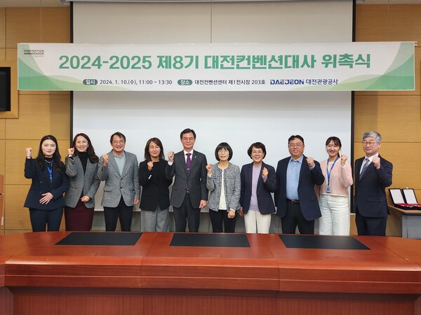 대전관광공사 윤성국 사장(왼쪽 다섯 번째)이 10일 위촉된 ‘2024-2025 제8기 대전컨벤션대사’와 기념촬영을 하고 있다.