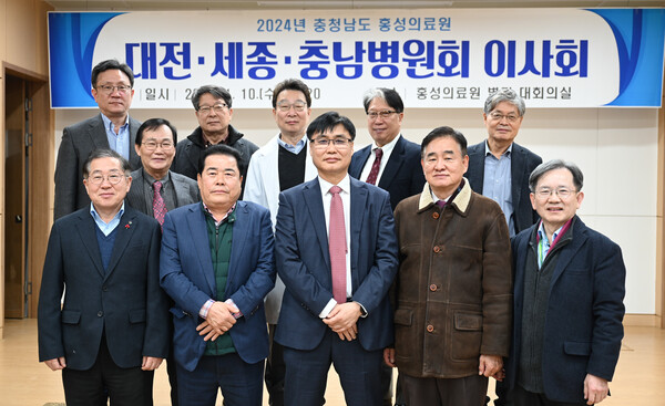 대전·세종·충남병원회는 지난 10일 충남 홍성의료원에서 이사회를 가졌다.