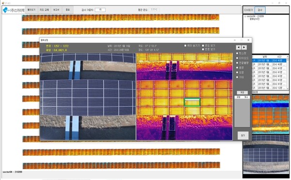 스카이텍 태양광 패널 건전성 진단 소프트웨어