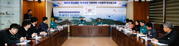 태안군이 26일 군청 소회의실에서 ‘태안군 탄소중립·녹색성장 기본계획 수립용역 착수보고회’를 열었다. 태안군 제공.
