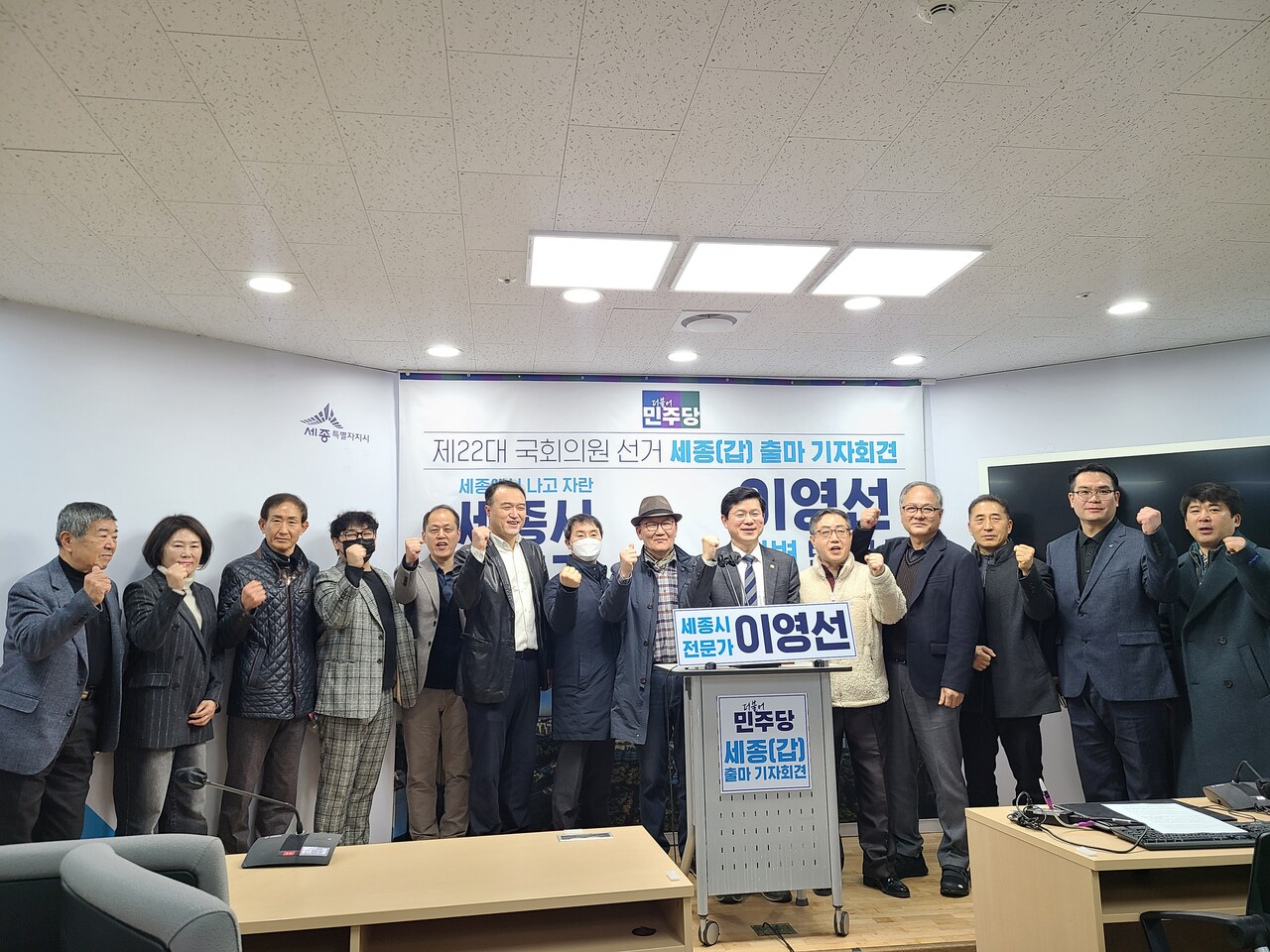 이 예비후보가 출마 기자회견 직후 지지자들과 기념촬영을 하고 있다. 한지혜 기자.