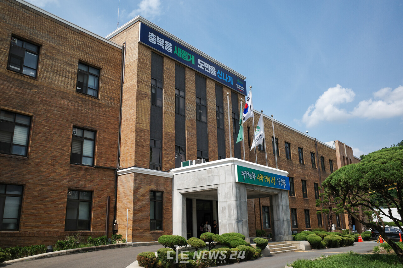 충북도청. 자료사진.