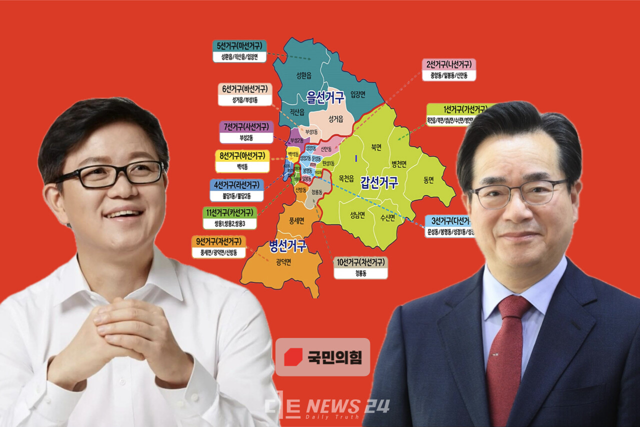 국민의힘 ‘천안을’ 예비후보 간 공천을 둘러싼 갈등이 총선 변수로 작용할지에 관심이 쏠린다. ‘천안을’ 선거구는 충남 내 ‘진보 텃밭’으로 분류되는 곳으로, 당내 갈등이 장기화될 경우 본선 경쟁력 약화를 가져올 수 있다는 분석이 나온다. 사진은 이정만 예비후보(왼쪽)과 정황근 예비후보.. 그래픽 황재돈 기자. 