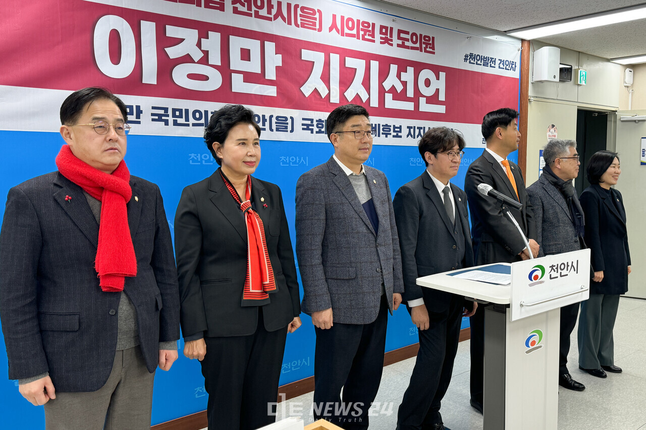 국민의힘 천안을 지역 시도의원들이 6일 천안시청 브리핑룸에서 기자회견을 열어 이정만 예비후보 지지를 선언했다. 황재돈 기자.