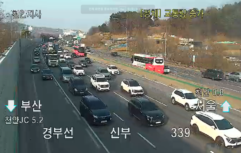 8일 오후 4시기준 경부고속도로 천안JC 부근 CCTV 영상. 부산방향으로 정체를 보이고 있다. 한국도로공사 로드플러스 제공.