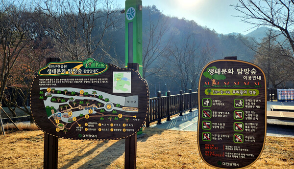 세천공원은 대전시민들의 쉼터다.