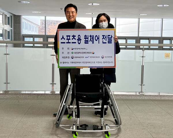 대전장애인체육회가 유성구장애인복지관에 스포츠용 휠체어 1대를 전달하고 있다. 대전장애인체육회 제공