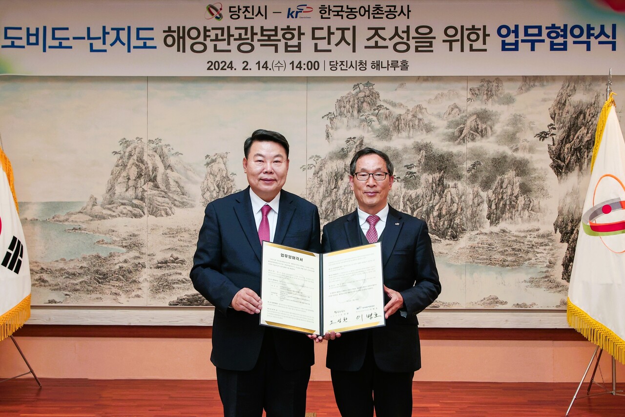 당진시가 14일 시청 해나루 홀에서 한국농어촌공사와 ‘도비도·난지도 해양관광복합단지 조성을 위한 업무협약’을 체결했다. 왼쪽부터 오성환 시장, 이병호 농어촌공사 사장. 당진시 제공.