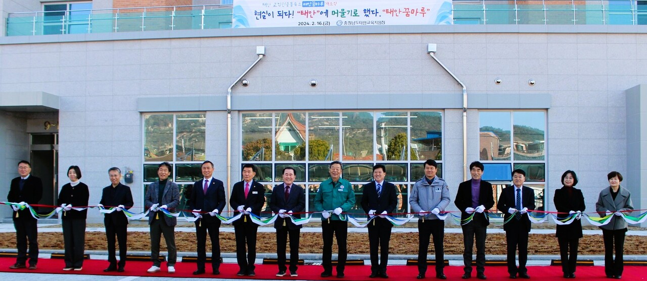 태안교육지원청이 16일 태안중학교 내 교직원공동숙소(태안꿈마루)를 개소했다. 태안교육지원청 제공.