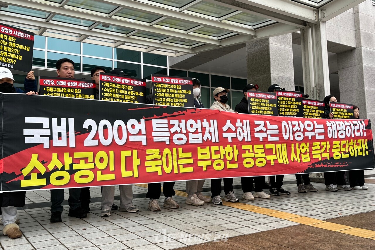 대전육가공업체모임이 19일 대전시의회 앞에서 대전시 학교급식 육류 공동구매 지원사업 철회를 촉구하는 기자회견을 열었다. 유솔아 기자. 