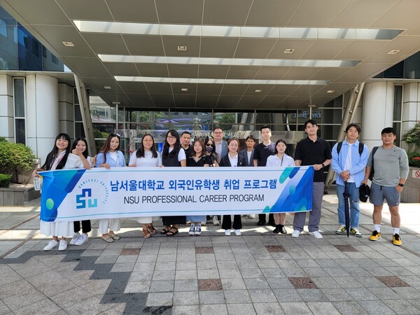 남서울대학교 외국인유학생 취업 프로그램 기념촬영 모습.