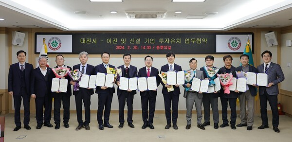 대전시가 20일 오후 2시 대전시청 중회의실에서 국내 강소기업 9개 사와 1182억 원 규모 투자, 250여 개 일자리 창출을 위한 업무협약을 체결했다.
