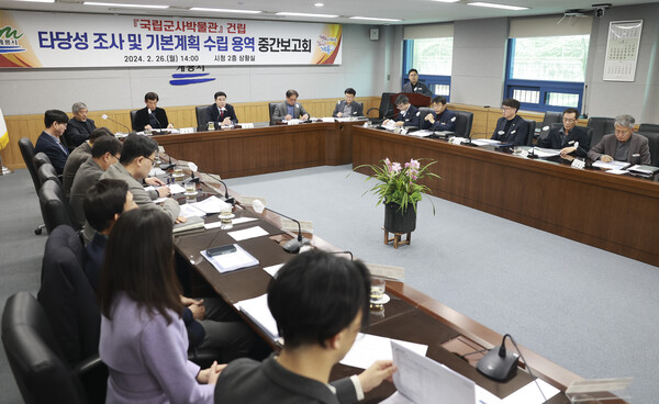 군사박물관 건립 용역 중간보고회 개최 모습.