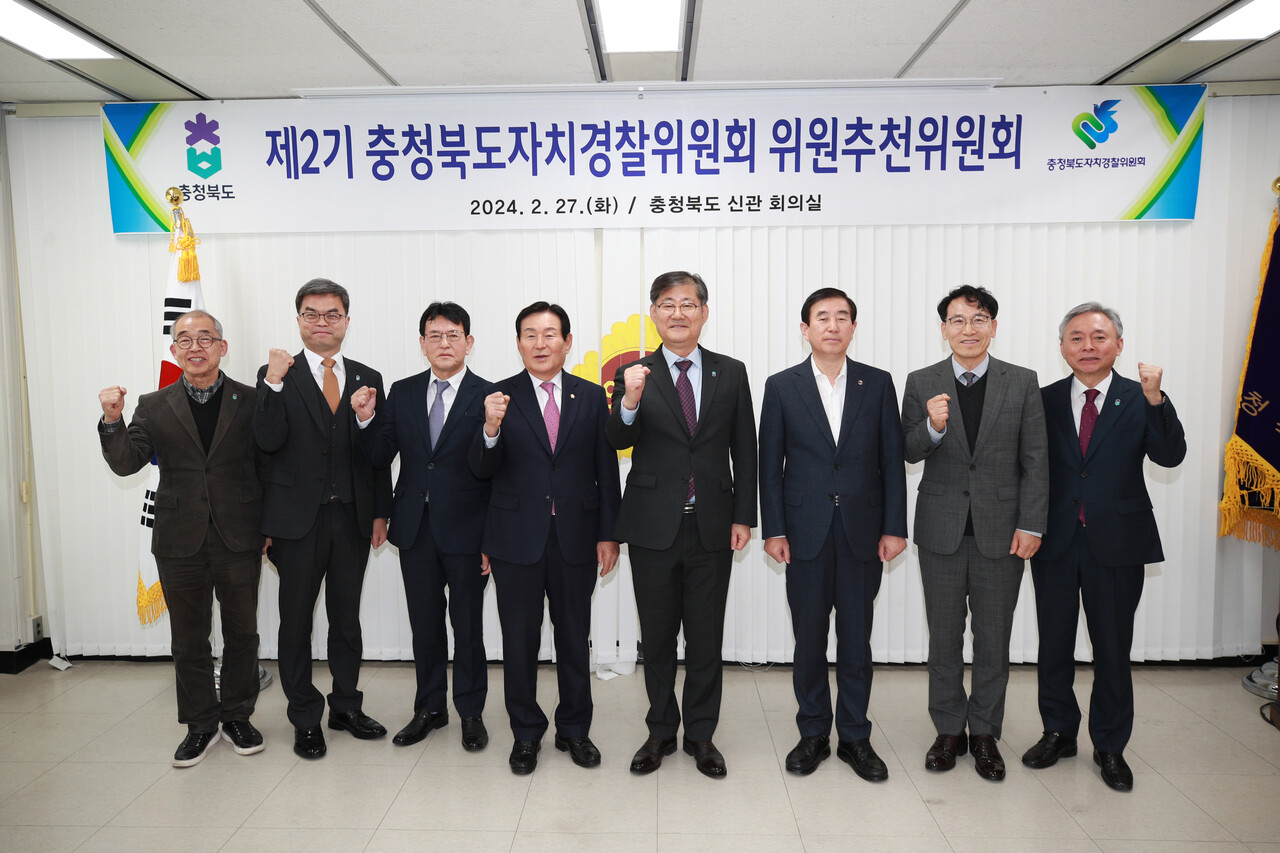 충북도 자치경찰위원회 위원추천위원회 위촉 모습. 충북도 제공.