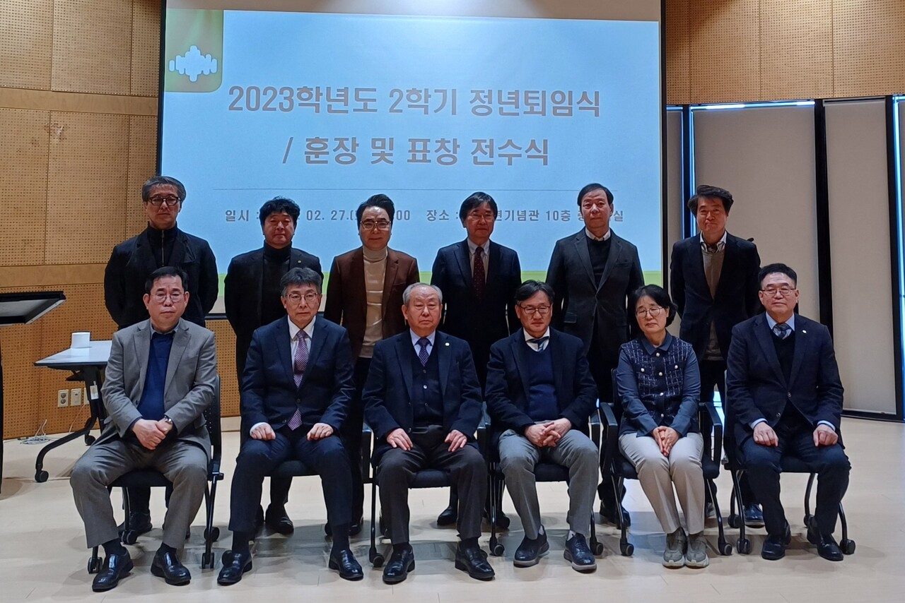 대전대는 27일 대학 30주년기념관에서 '교원 정년 퇴임식과 훈·포장 전수식'을 개최했다. 대전대 제공. 