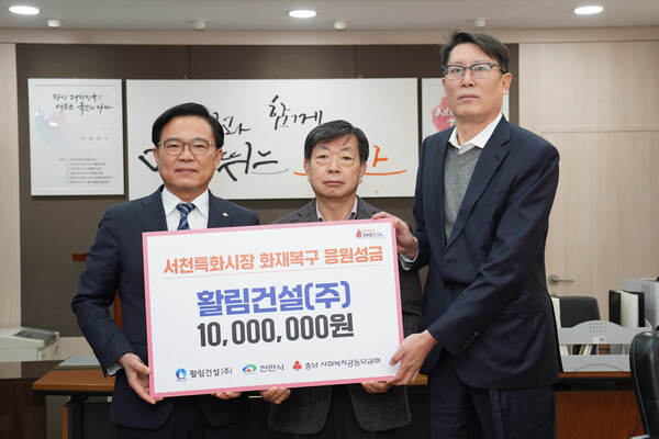 28일 김석필 천안시 부시장과 이용준 활림건설 전무가 후원금 전달식 이후 기념 촬영을 하고 있다.