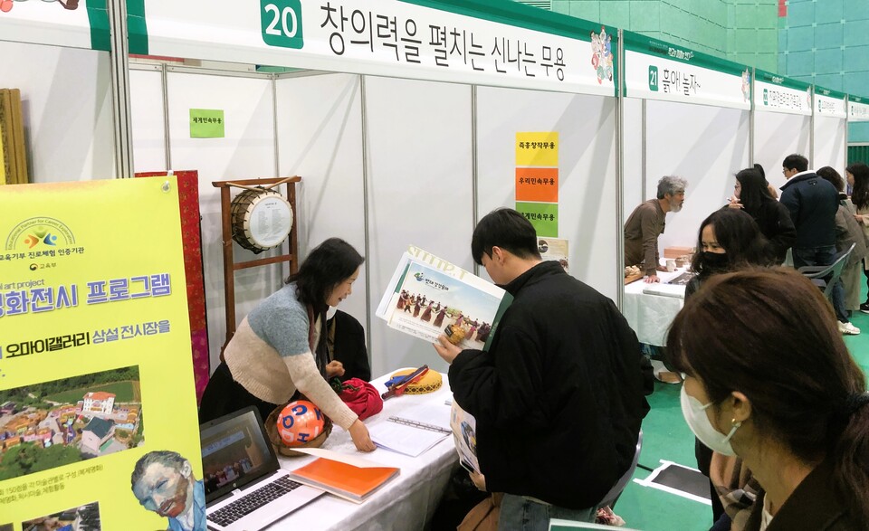 태안교육지원청이 27일 태안군민체육관에서 ‘2024 태안마을교육박람회, 학교와 마을을 잇다’를 개최했다. 태안교육지원청 제공.