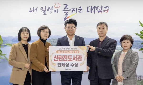 최충규 대덕구청장(사진 가운데)과 대덕구 도서관운영과 직원들이 제56회 한국도서관상 단체상을 수상한 후 기념 촬영을 하고 있다.