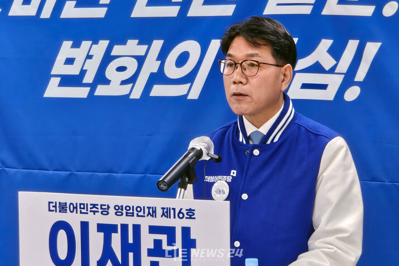 이재관 더불어민주당 충남 천안을 국회의원 후보. 자료사진.