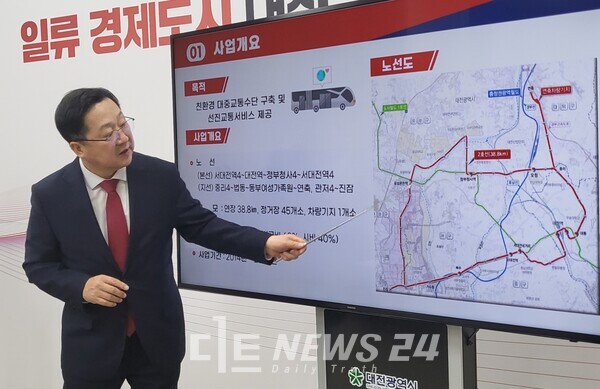 이장우 대전시장이 5일 브리핑을 통해 도시철도 2호선 트램 사업에 대해 설명하고 있다. 박성원 기자.