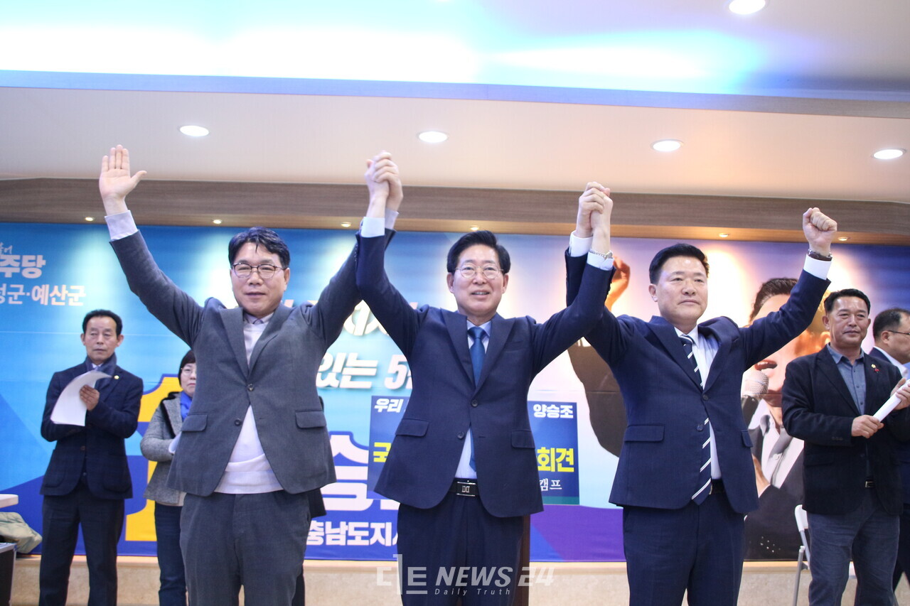 양 후보(가운데)의 기자회견에는 김학민 전 예비후보(맨 오른쪽)와 이재관 천안을 후보도 함께했다. 양 후보는 김 전 예비후보와 뜨거운 브로맨스 분위기를 보여주며 "꼭 당선돼 그의 정치적 헌신에 보답할 것"이라고 강조했다. 김다소미 기자.