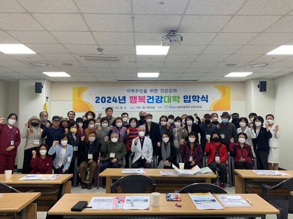 천안의료원이 6일 대회의실에서 지역민 40명을 대상으로 '행복건강대학' 입학식을 갖고 교육과정에 돌입했다. 사진은 이경석 원장과 수강생들이 기념촬영 모습.