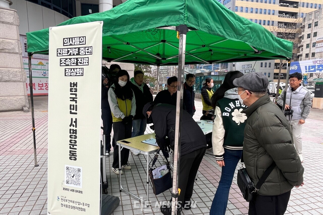 전국보건의료산업노동조합 대전충남지역본부는 12일 대전시청 앞에서 '의사 진료거부 중단, 조속한 진료 정상화'를 촉구하는 범시민 서명운동을 펼쳤다. 유솔아 기자. 