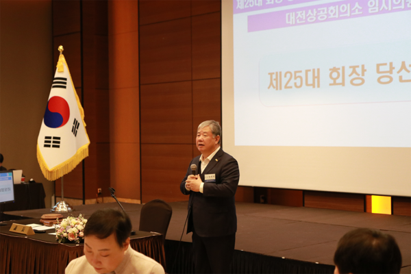 대전상공회의소 제25대 회장직을 연임하게 된 정태희 회장이 12일 오전 호텔 ICC에서 열린 임시의원총회에서 취임사를 하고 있다.