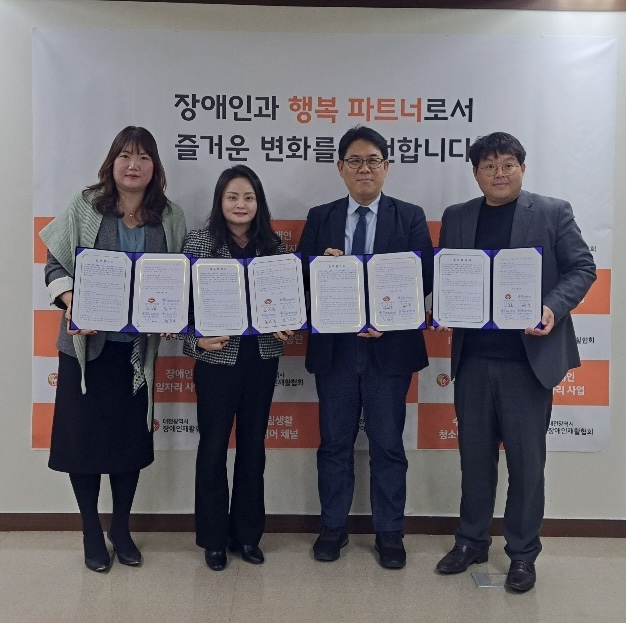 대전지역 아동보호전문기관 3곳과 대전시장애인재활협회가 지난 12일 업무협약을 체결했다. 사진은 체결식 모습. 대전북부아보전 제공.