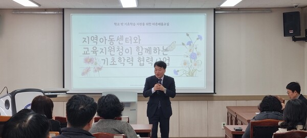 논산계룡교육지원청은 13일 학교 밖 기초학력 책임교육을 위해 지역아동센터 센터장 협의회를 개최했다.