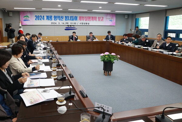 향적산봄나들이행사 세부실행계획 보고회 개최 모습.