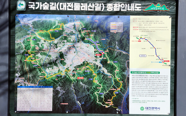 국가숲길로 지정된 대전둘레산길 종합 안내도가 구간구간마다 설치돼 있다.