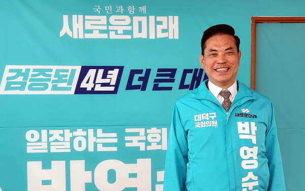 박영순 국회의원이 민주당을 탈당해 새로운미래로 재선에 도전한다. 지상현 기자
