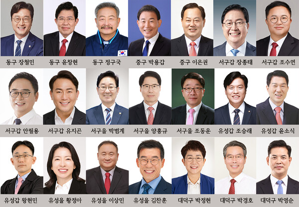 대전지역 7개 선거구에 출마할 각 정당 후보들이 대부분 확정됐다.