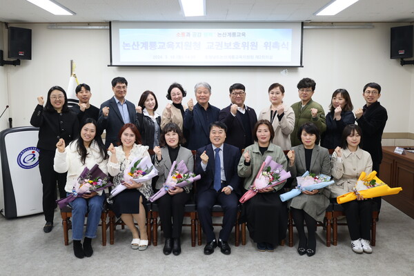 논산계룡교육지원청이 19일 지역교권보호위원회 심의위원 15명에 대한 위촉식을 개최했다.