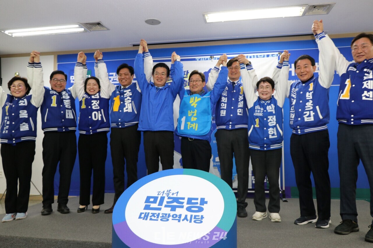 더불어민주당 대전시당은 지난 19일 제22대 총선 선거대책위원회 출범식을 개최했다. 민주당 대전시당 제공. 