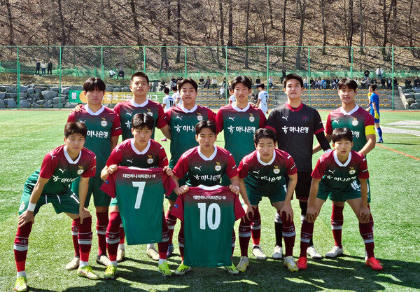 대전하나시티즌 U18 선수들.