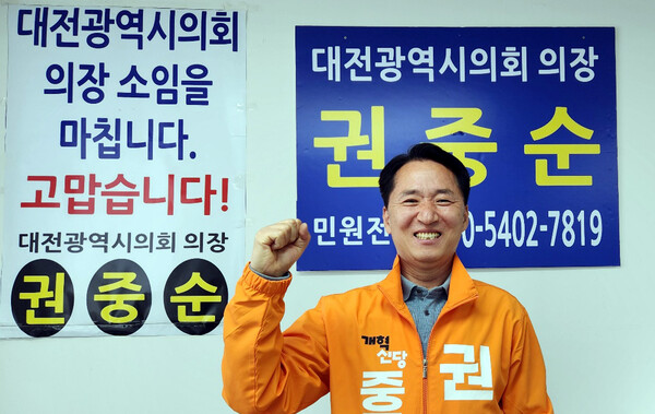 민주당에서 탈당해 개혁신당에 입당한 권중순 후보가 대전 중구청장 재선거에 출마한다. 지상현 기자
