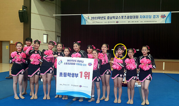 추부초 6학년 김지윤 학생(오른쪽 세번째)가 치어리딩 국가대표에 선발돼 세계 대회에 출전한다. 추부초 제공