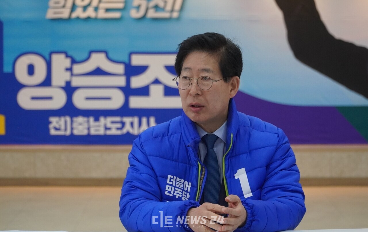 양승조 더불어민주당 홍성·예산 국회의원 후보가 지난 20일 와 만나 이번 총선에 나서는 각오와 지역발전 청사진을 제시했다. 캠프제공. 