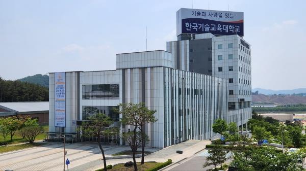 한국기술교육대 산학협력단 전경
