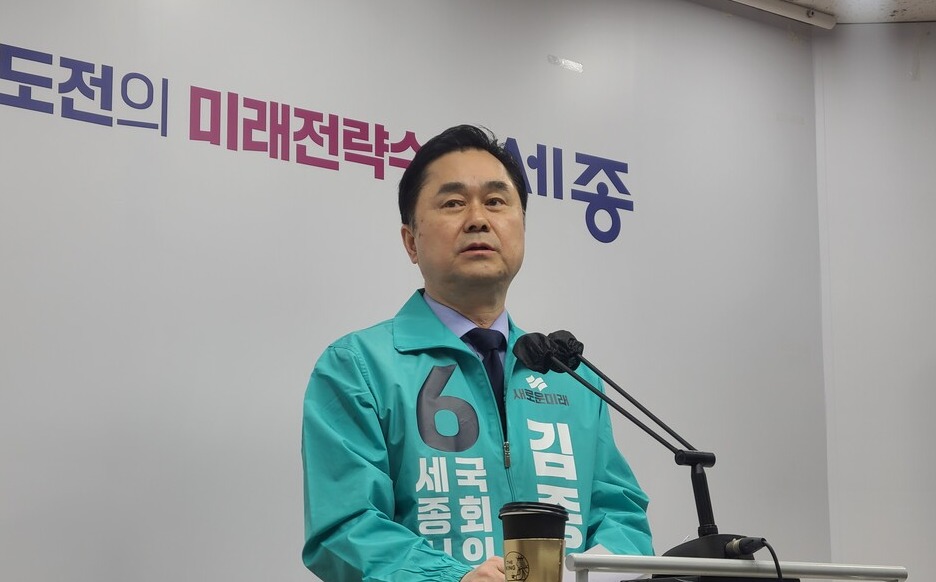 새로운미래 김종민 세종갑 국회의원 후보. 한지혜 기자.