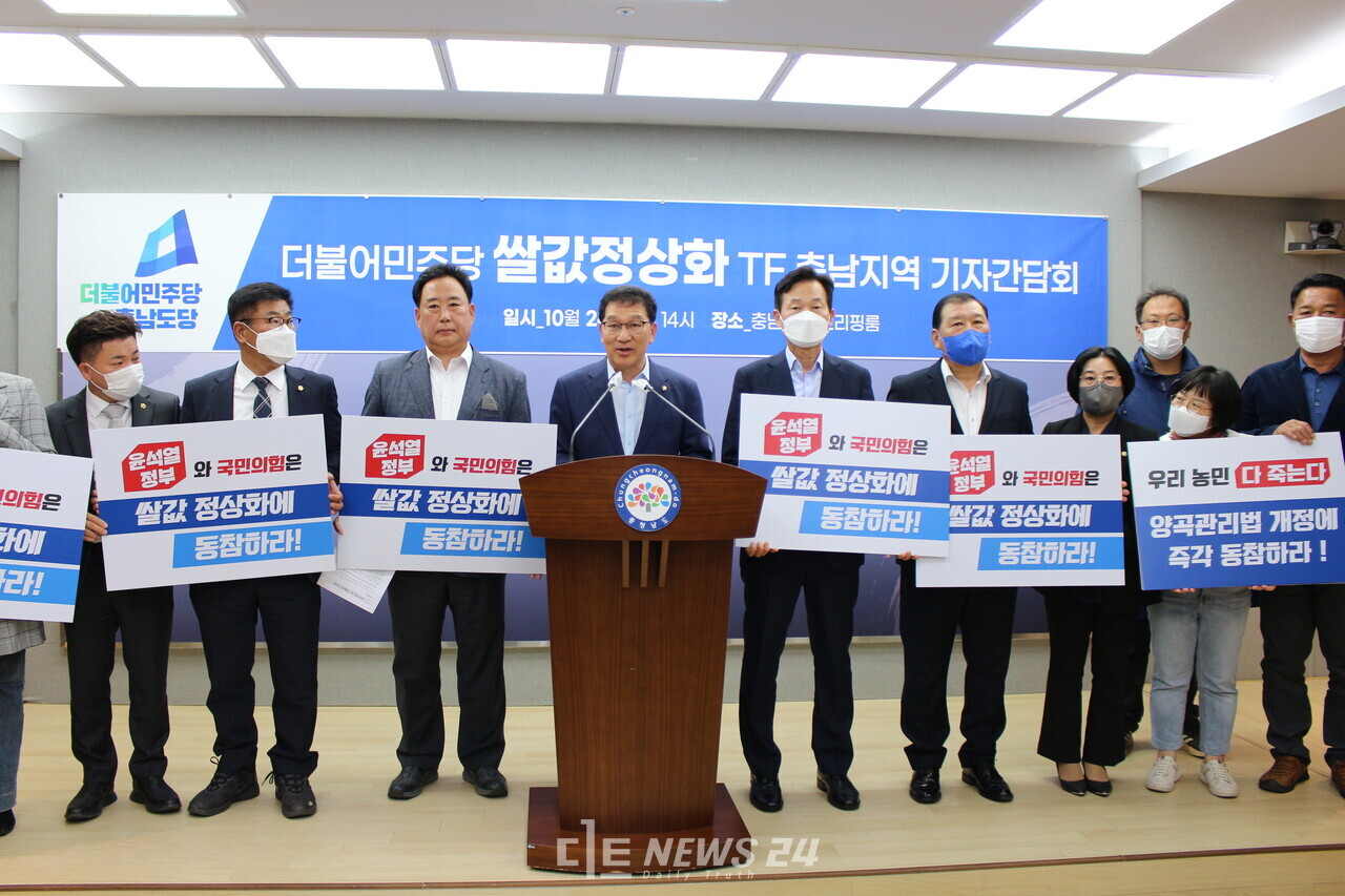 더불어민주당이 지난해 도청 프레스센터에서 기자회견을 열어 ‘양곡관리법 개정’ 추진배경과 필요성을 강조하는 모습. 사진 황재돈 기자. 자료사진. 