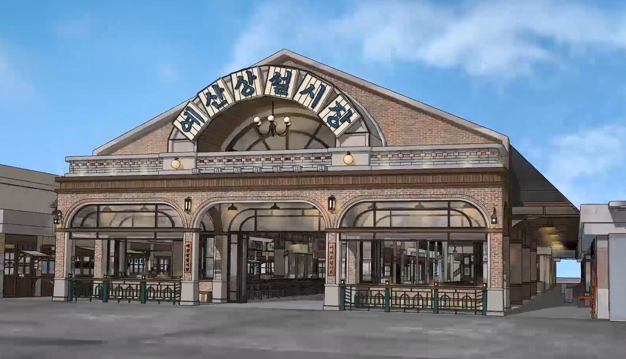 예산군이 전통시장 활성화로 전국 지자체를 선도하고 있는 ‘예산상설시장’의 오픈스페이스(열린공간)를 새롭게 조성한다. 예산군 제공. 