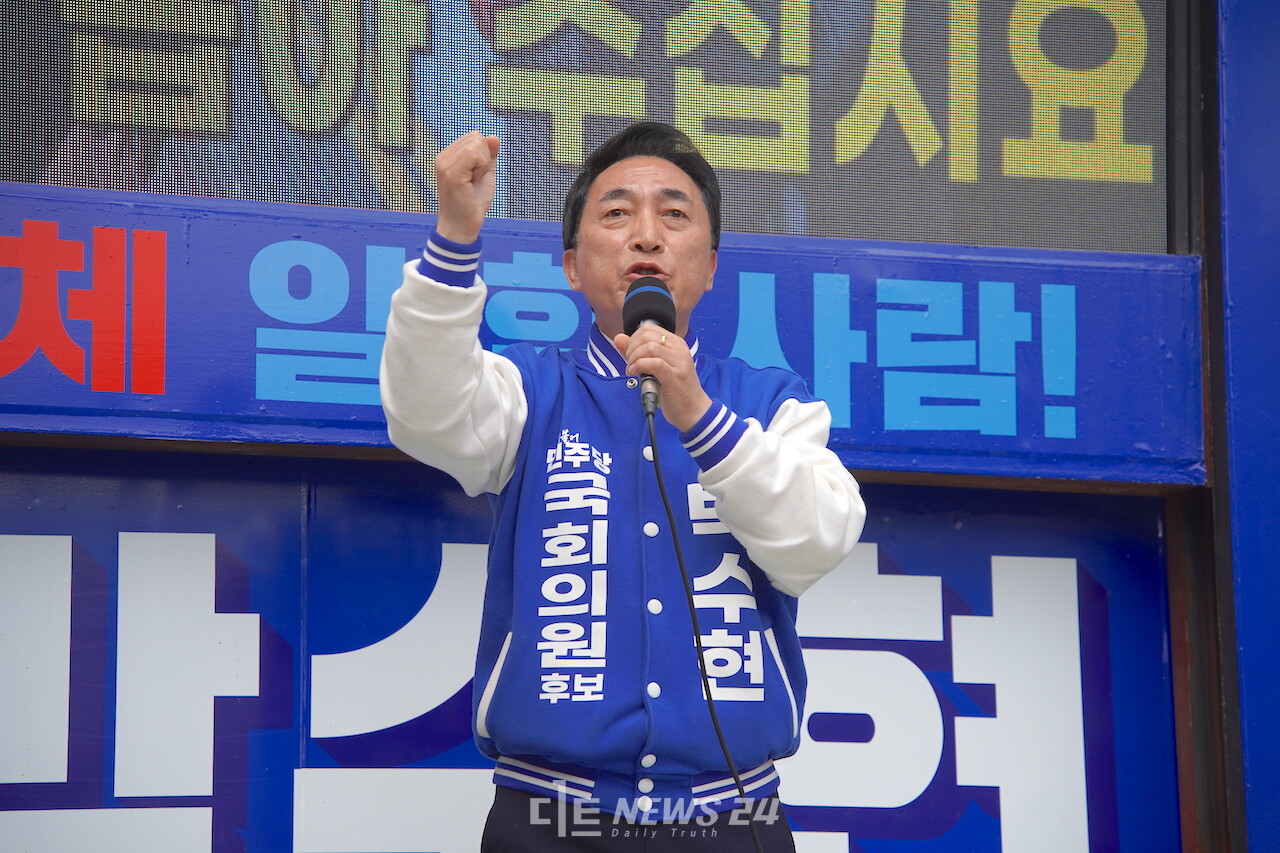 박수현 더불어민주당 공주·부여·청양 국회의원 후보가 5일 공주대 후문삼거리에서 이재명 당대표와 집중유세를 펼쳤다. 그는 이 자리에서 "무능한 윤석열 대통령이 망친 민생, 경제, 민주주의를 회복해야 한다"고 강조했다. 정은진 기자. 