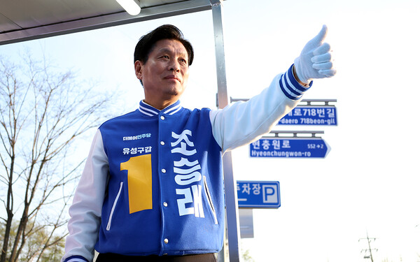 더불어민주당 조승래 후보가 22대 총선에서 3선에 도전한다. 조 후보 캠프 제공