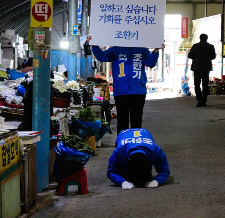 7일 서산시 동부시장에서 3보1배를 하는 조한기 후보. 조한기 선거캠프제공.