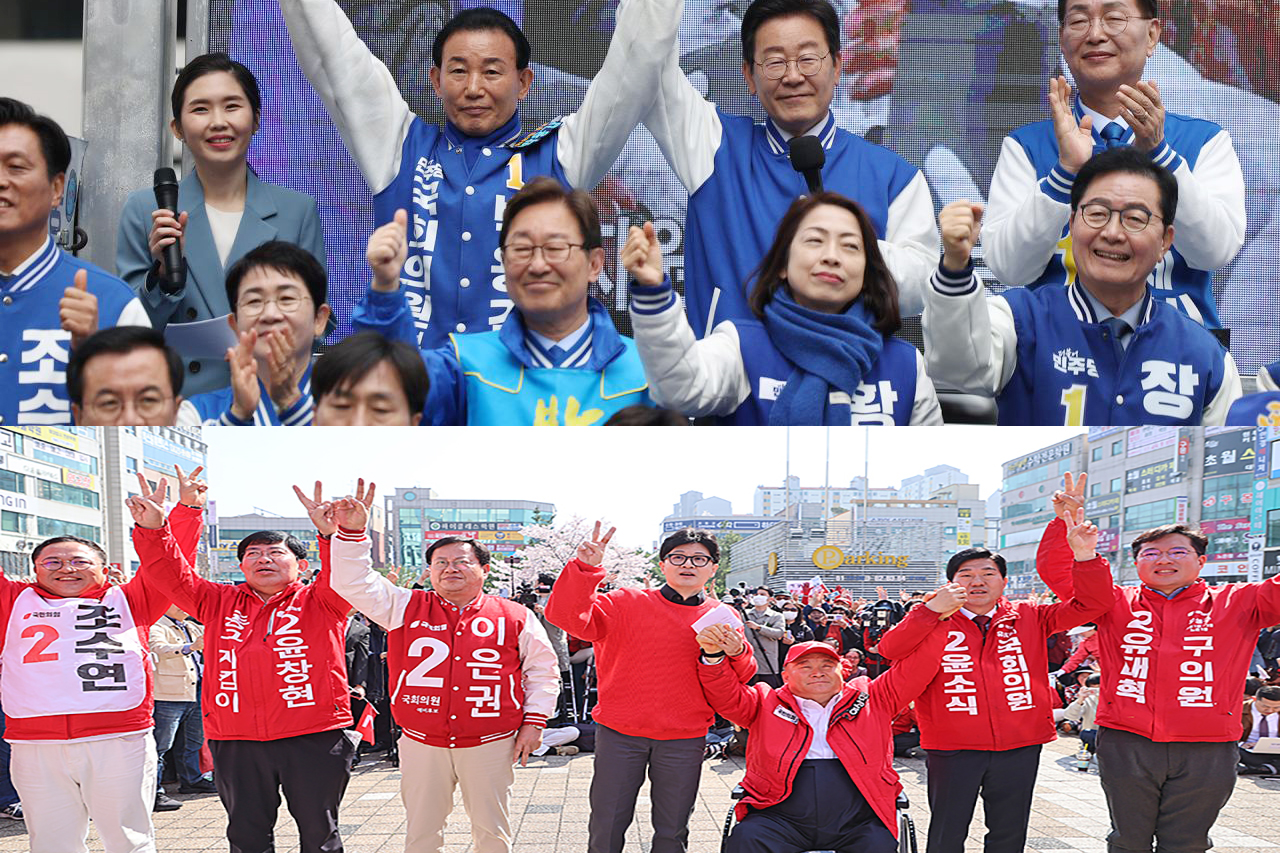 충청권 여야 선거대책위원회는 제22대 국회의원 총선거를 하루 앞둔 9일 지역 곳곳에서 유세를 이어가며 막바지 표심 얻기에 나섰다. 더불어민주당(위)과 국민의힘 홈페이지.