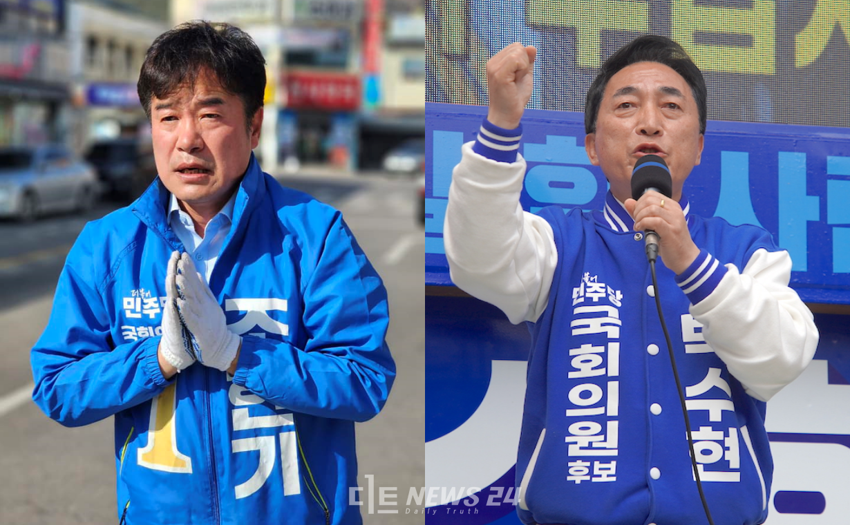 조한기 더불어민주당 서산·태안 국회의원 후보와 박수현 공주·부여·청양 후보가 총선 본투표를 하루 앞두고 절박한 심정을 밝혔다.